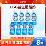 简爱顺畅配方 益生菌酸奶110g*8瓶 GOS益生元 低温酸牛奶 源头直发