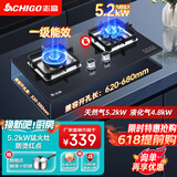 志高（CHIGO） 燃气灶双灶  液化气灶天然气灶 嵌入式台式炉具 嵌入式灶具猛火灶台嵌煤气灶具 鸳鸯猛火九腔灶+方形防风聚能炉架+钢化玻璃面板 液化气