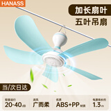 HANASS电风扇/小吊扇轻音办公吊扇学生伴侣宿舍床头蚊帐床上五叶迷你开学M2-660乔迁生日礼物男女生
