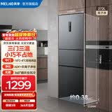 美菱【离子净】冰箱272升三门三开门家用省电小户型大容量一级能效双变频风冷无霜宿舍租房补贴电冰箱 BCD-272WP3CX-典雅灰