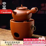 容山堂红泥小火炉炭炉野外煮茶炉炭炉围炉煮茶壶户外炉具炭火炉木炭碳炉 盘古红泥砂铫壶+圆满炭火炉