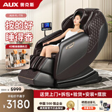 奥克斯（AUX）家用智能按摩椅2026新款豪华太空舱全身电动多功能按摩沙发全自动零重力躺椅爸妈老人长辈实用礼物 【万元配置-玉石机芯】AI语音+4D双芯+梵境醇咖