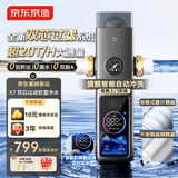 京东京造前置过滤器全屋净水器家用20T/h大通量双芯双过滤40 微米仿生鱼鳃叠片过滤智能自动冲洗X7