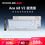 迈从（MCHOSE）Ace 68 V2磁轴键盘Gus同款RT电竞游戏低延迟60pro机械有线连接68键配列FPS双驱动无畏契约 Ace 68 V2 超竞版白折影 宝马磁轴+RT键