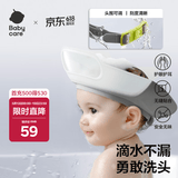 babycare宝宝洗头神器儿童洗头帽洗澡护耳防进水可调节星航洗头帽 原点白