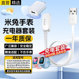十闪 适用小米米兔充电线套装儿童电话手表充电器7/7XC7A/6C/5C/升级版/5X/2S/3/4C/4X小寻充电线Y2/S3