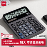 得力（deli）计算器双电源宽屏加大号金属面板计算器桌面无语音计算器 金融财务计算机办公文具学习用品 TE319