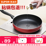 苏泊尔（SUPOR）平底锅不粘煎锅炒菜锅牛排锅烙饼小锅家用锅身加深 带锅盖【电磁炉燃气通用】 28cm