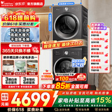 小天鹅（LittleSwan）洗烘套装 全自动滚筒洗衣机+热泵烘干机 纯平自由嵌 水魔方干湿除毛屑低温柔烘 以旧换新家电补贴 【628T+628T】高能水魔方+变频热泵 洗烘套装