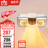 雷士（NVC）灯暖浴霸壁挂系列灯风双暖速热暖风取暖器Y033浴室
