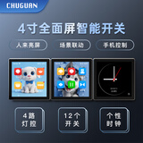 CHUGUAN初冠智能WIFI语音雷达感应全面屏开关控制面板电子时钟单双控场景 银框-单火版三开