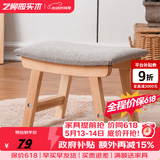 艺柳园实木凳子矮凳简约曲面实木凳子板凳休闲小凳子换鞋凳沙发凳软包凳 原木色【橡胶木】