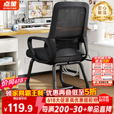 点萤 电脑椅子弓形椅办公椅久坐舒服座椅宿舍椅子靠背椅DNY-84pro 【新升级贴合式腰托】黑框黑网