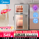 美的（Midea）消毒柜家用 餐具碗柜碗筷消烘一体机 小型立式 婴儿奶瓶 77L三层 高温二星级【政府补贴】 80G05