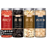 润弘永堂（RunHongYongTang）党参元气四宝茶500g中药材党叁当参克泡水煲汤黄芪当归西洋参组合 【4罐】黄精+黄芪+红枸杞+西洋参 50g*1罐