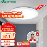 雷士（NVC）吸顶灯厨卫卧室led灯具阳台过道玄关灯单色光24W家用商用
