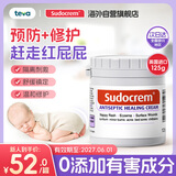 Sudocrem婴幼儿屁屁霜125g/罐屁屁乐PP霜护臀膏去黑头