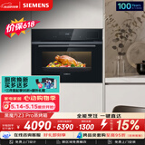 西门子（SIEMENS）【低温慢煮】黑魔方Z3Pro 嵌入式蒸烤一体机58L 低氧慢煮低脂健康餐 五合一家用蒸烤箱CS0T5MAB2W