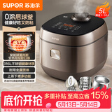 苏泊尔（SUPOR）【价保618】电饭煲0涂层不锈钢球釜多功能防溢微压家用5-8人大容量5L智能预约电饭锅F50F79S