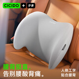CICIDO夕多汽车腰靠 腰部靠垫办公室护腰车用座椅靠垫靠枕车载靠背开车腰托