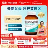 澳佳宝叶黄素复合维生素成人中老年护眼宁送礼150片澳洲进口
