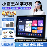 小霸王K8Pro学习机学生平板电脑8G+512GB小学到高中课程同步点读机家教机英语点读笔电子词典
