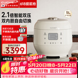 酷晨（CUCHEN）【价保618】电饭煲韩国原装进口双内胆可更换0涂层内胆5L家用IH电磁2.1倍高压加热多功能煮饭锅