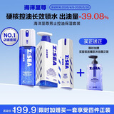 海洋至尊男士护肤品套装洗面奶+精华水+乳液水乳保湿控油礼盒加赠沐浴露