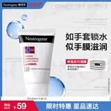露得清密集滋润护手霜56g挪威配方舒缓干燥手部护理520送女朋友礼物