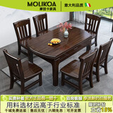 MOLIKOA紫金檀木全实心实木餐桌椅组合新中式简约可伸缩折叠餐厅饭桌方圆 1.35米单桌【全实木】 送货上门包安装