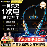 WITGOER【内置运动芯片】蓝牙耳机挂脖式无线颈挂式运动跑步专用K歌直播降噪+超长续航入耳2025最新款音质
