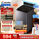 海尔（Haier）出品 统帅悦己波轮洗衣机 全自动出租房8.2公斤一级能效 京东自营以旧换新国家补贴XQBL82-M20D1
