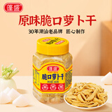 蓬盛脆口萝卜干380g 即食下饭菜 嘎嘣脆萝卜条拌饭佐餐咸菜 潮汕特产