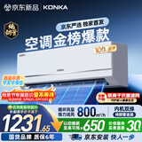 康佳空调京东严选大1.5匹新一级能效变频冷暖超省电内机双排铜管卧室挂机 国家补贴KFR-35GW/N3B1