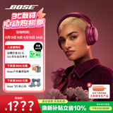 BOSE【焕新补贴】QuietComfort 消噪耳机Ultra-绛梅紫 时尚头戴式无线蓝牙降噪 沉浸音乐体验送礼礼物