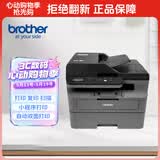 兄弟（brother）DCP-L2548DW黑白家用办公激光打印机（34页/分钟 无线 自动输稿 连续复印扫描一体）2550dw升级款