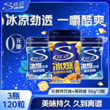 炫迈无糖口香糖 东鹏风味冰爆薄荷40粒56g*3瓶 糖果零食 清新口气提神