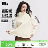 蕉下（beneunder）外套秋冬女士摇粒绒秋装新款2025年万粒绒立领夹克抓绒内胆