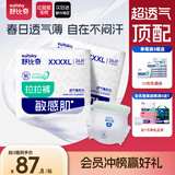 舒比奇（Suitsky）【薄透天花板】透气薄拉拉裤夏季超薄XXXXL码50片婴儿尿裤