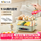 小熊（Bear）煮蛋器 蒸蛋器 智能电蒸锅小型2-3人用自动断电 家用多功能早餐机煮鸡蛋神器ZDQ-B06N3 