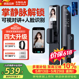 凯利莱K9s 智能门锁 指纹锁 3D人脸识别智能锁视频锁密码锁电子锁全自动