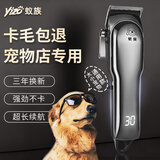 蚁族宠物剃毛器猫狗理发器大型犬金毛留毛推子大功率电推剪含指甲钳