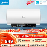 美的（Midea）储水式电热水器终身免换镁棒50升2500W一级能效60倍耐用加热管酷省电自动关机F50-25JE4Pro(HE)