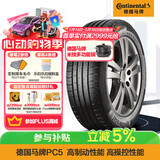 德国马牌（Continental）轮胎/防爆胎 205/55R16 91W CPC5 SSR*原配华晨宝马1系