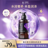 薇弗vf薰衣草控油蓬松洗发水500ml氨基酸洗头膏去屑止痒男女洗发露