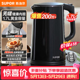 苏泊尔（SUPOR）电水壶 双层防烫烧水壶热水壶1.7L大容量 全钢无缝内胆304不锈钢电热水壶SW-17J419