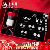老凤祥星期耳钉女纯银针一周耳饰玫瑰礼盒套装生日520送女朋友礼物老婆 每日陪伴*一周耳钉*定制贺卡