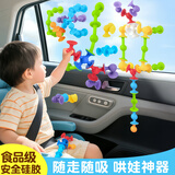 JIANTIAN吸吸乐硅胶软积木儿童创意百变拼接长途旅行玩具解压吸盘益智玩具
