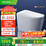 TOTOLOVE系列智能马桶一体机带水箱自动翻盖语音泡沫盾香薰轻音冲水坐便器 616【顶配版】全功能/六盾/AI语音 250/300/350/400下单备注坑距