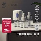 babycare电蚊香液婴儿驱蚊水驱蚊液蚊香套装儿童宝宝防蚊灭蚊无香3液+1器
